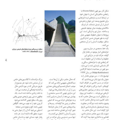زبان معماری: ۲۶ اصل که هر معماری باید بداند