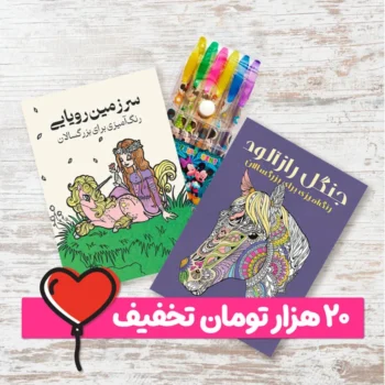 بسته تخفیفی عشق