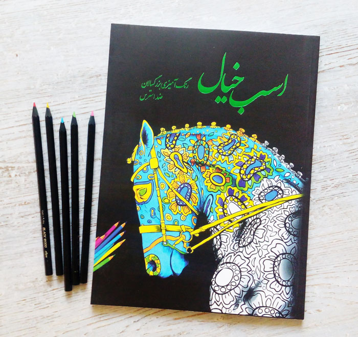 اسب خیال