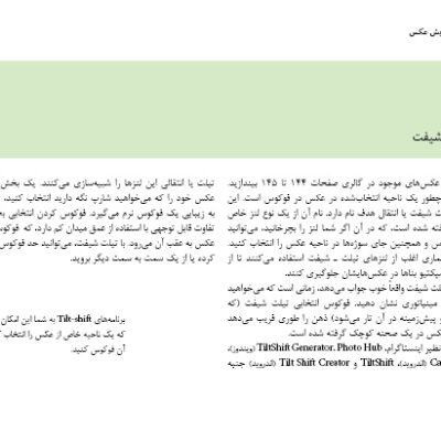 عکاسی با گوشی موبایل