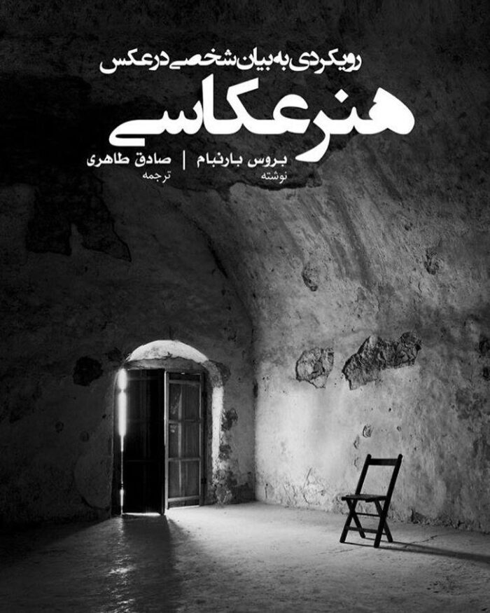هنر عکاسی